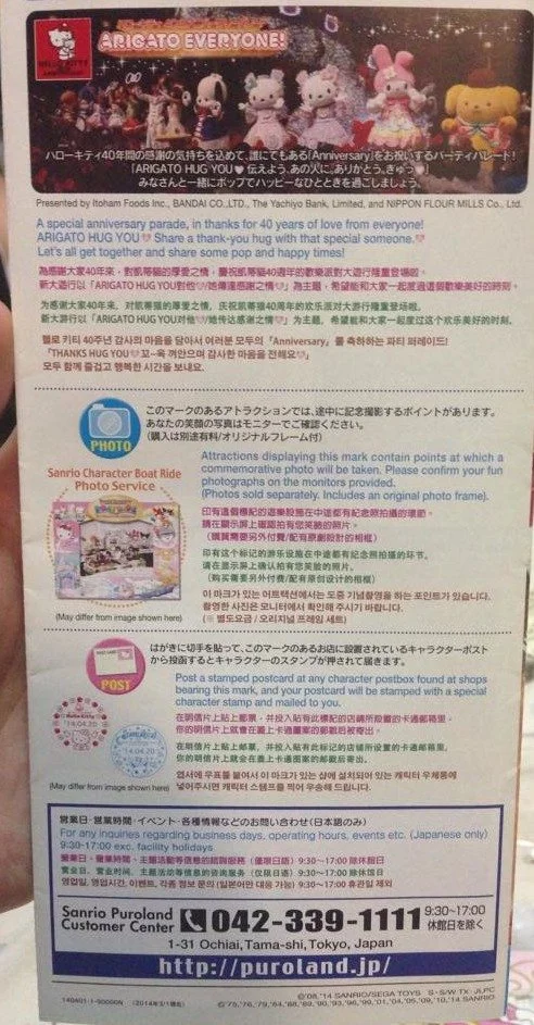 Sanrio Puroland Hello Kitty Sanrioland Tokyo Japan Tama Japan Kawaii